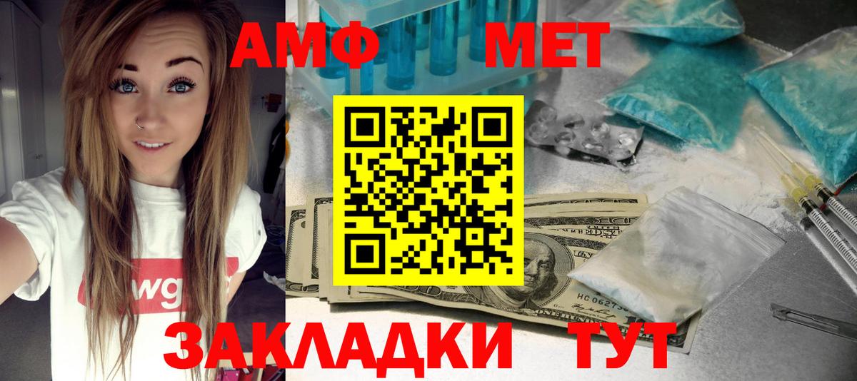 ссылка на мегу вход  Амфетамин 98%  АМФЕТАМИН  Вход с VPN  Бийск 