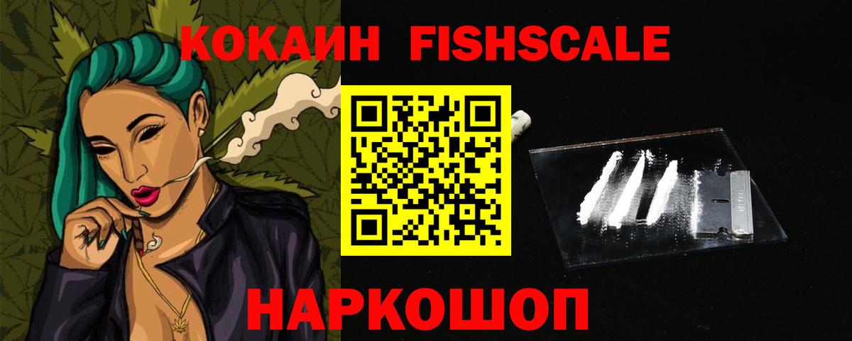 Бийск  Кокаин Перу  Вход с VPN  Кокаин  КОКАИН Columbia 