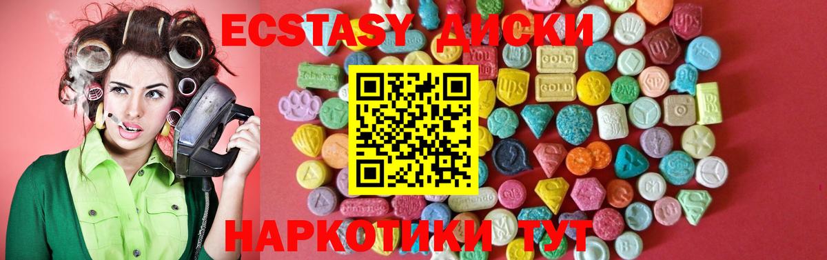 ЭКСТАЗИ louis Vuitton  Вход с VPN  Экстази Дубай  Ecstasy  Бийск 