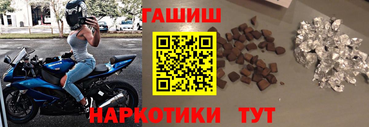 Гашиш Premium Бийск