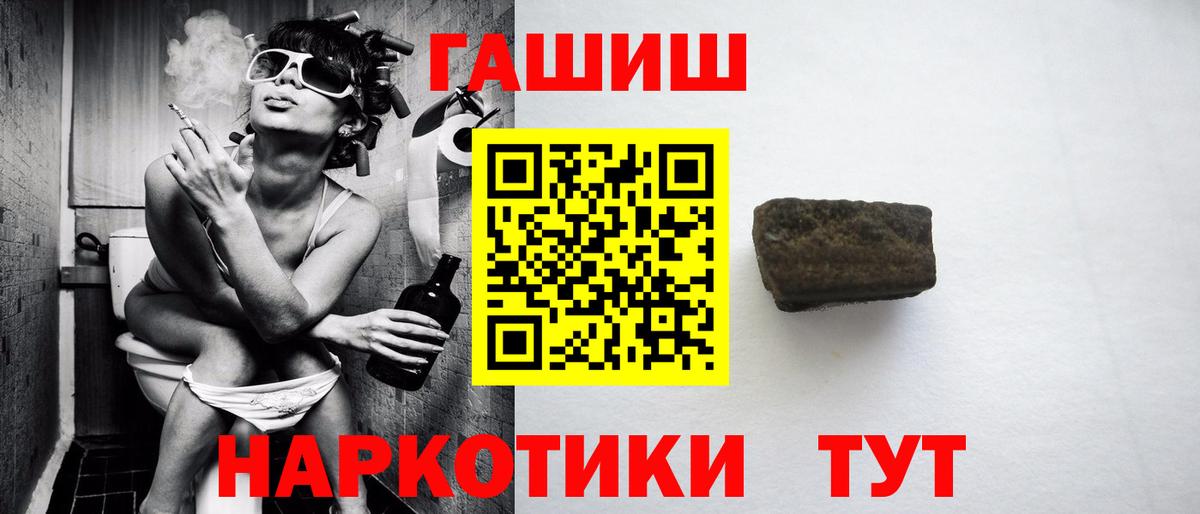 Гашиш Premium  Вход с VPN  ГАШ  Бийск  ГАШИШ ice o lator 