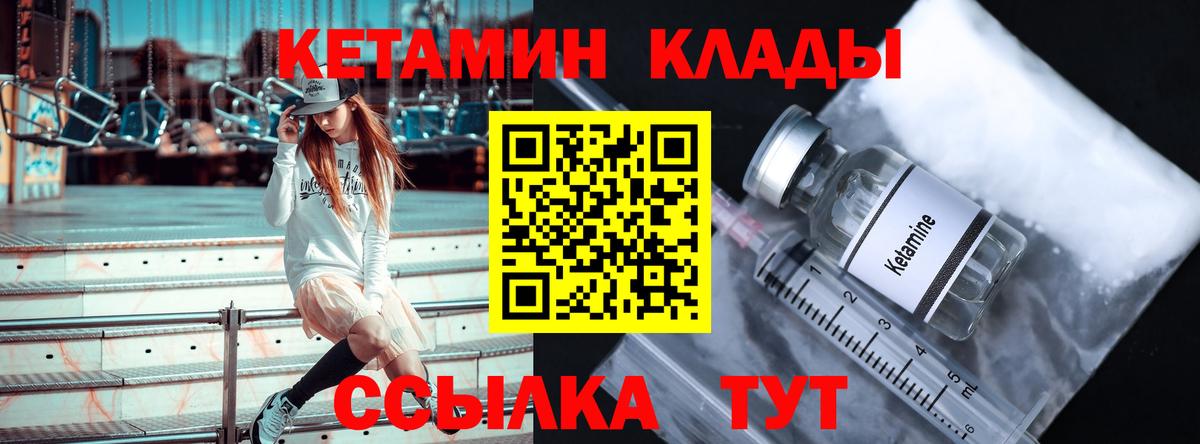 КЕТАМИН ketamine  КЕТАМИН VHQ  Вход с VPN  Бийск 