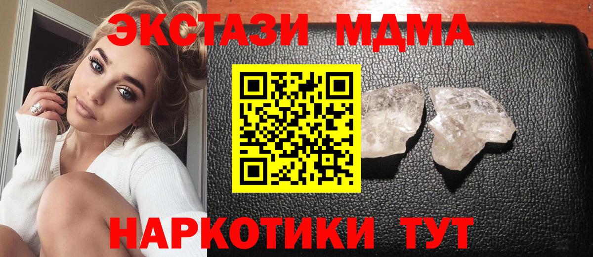 MDMA  MDMA VHQ  Вход с VPN  MDMA crystal  Бийск 