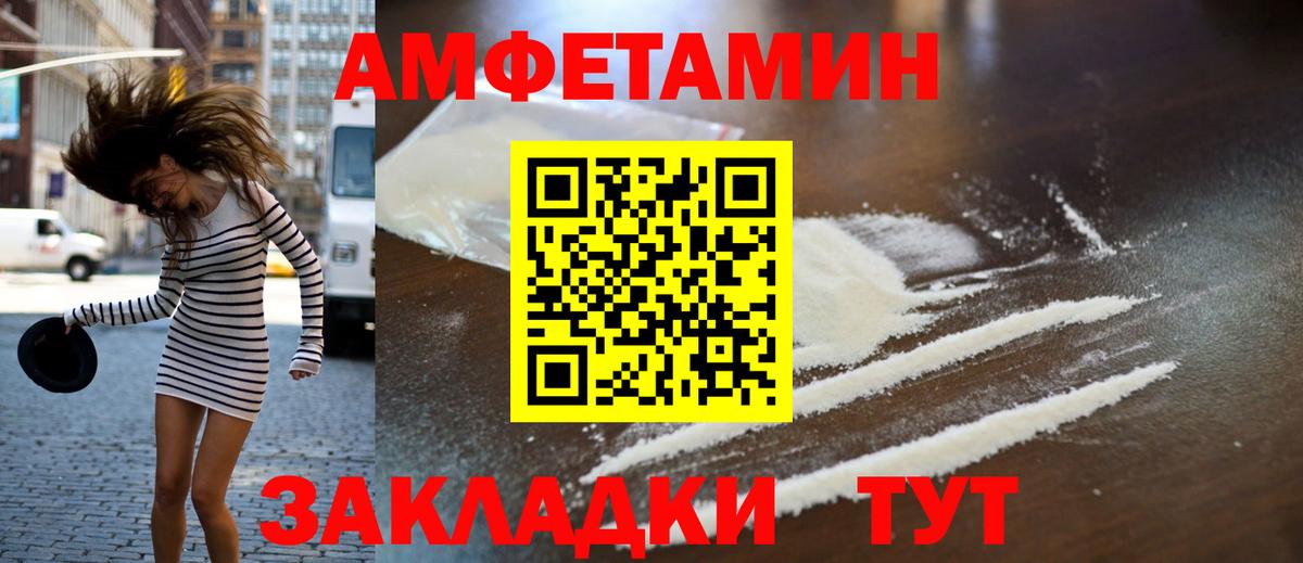 Бийск  Первитин Декстрометамфетамин 99.9%  Вход с VPN 