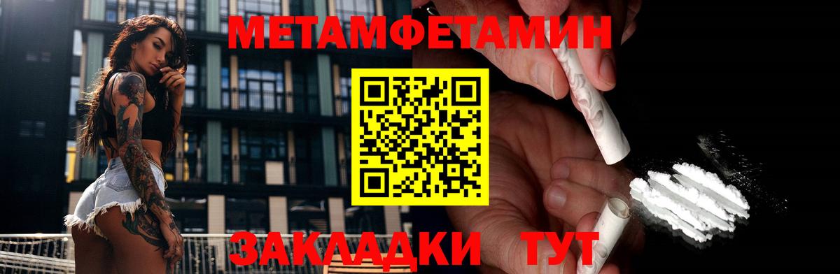 Метамфетамин пудра Бийск