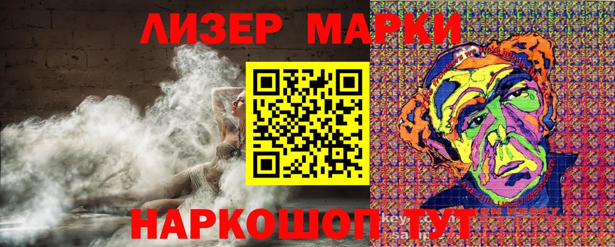 Марки NBOMe 1,8мг  Вход с VPN  Бийск  Марки NBOMe 1,8мг 