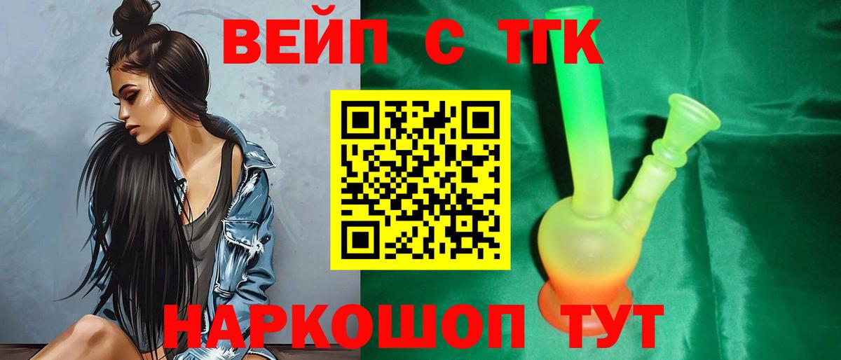 Дистиллят ТГК гашишное масло  мега зеркало  Бийск  Вход с VPN  ТГК THC oil 