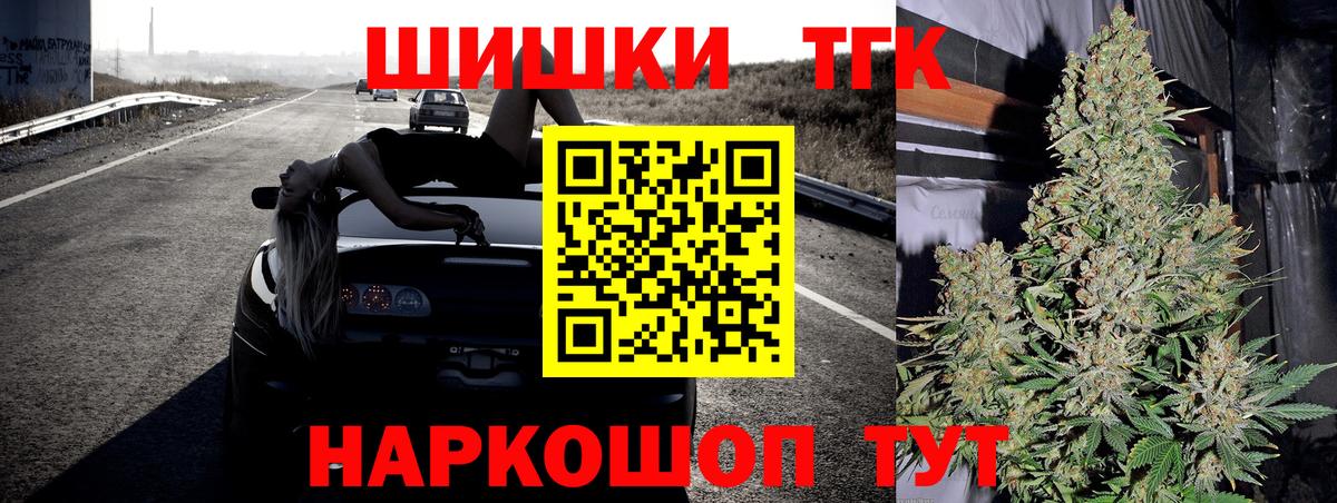 Шишки марихуана LSD WEED Бийск